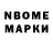 Марки N-bome 1,5мг Ross Yuen