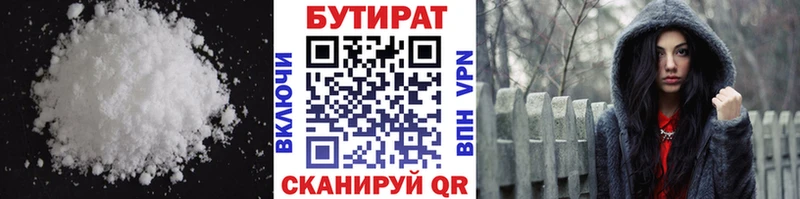 OMG как войти  цена   Саратов  БУТИРАТ 99% 