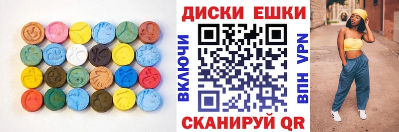 ЭКСТАЗИ диски  что такое   Саратов 