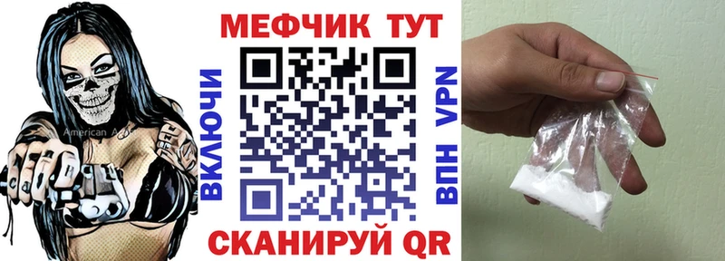 Меф мука Саратов