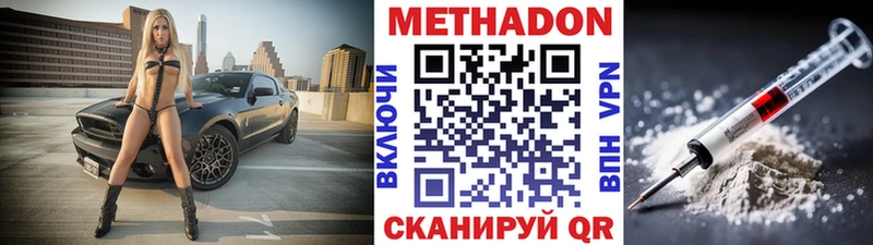 МЕТАДОН methadone  Саратов 